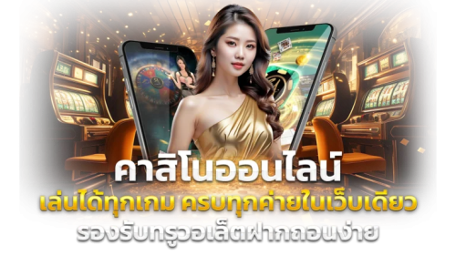 AMATA1688 เว็บพนันมิติใหม่แห่งความบันเทิงเหนือระดับ